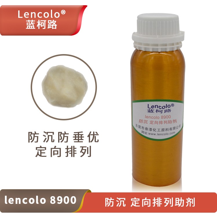 Lencolo 8900 防沉、定向排列助劑.jpg