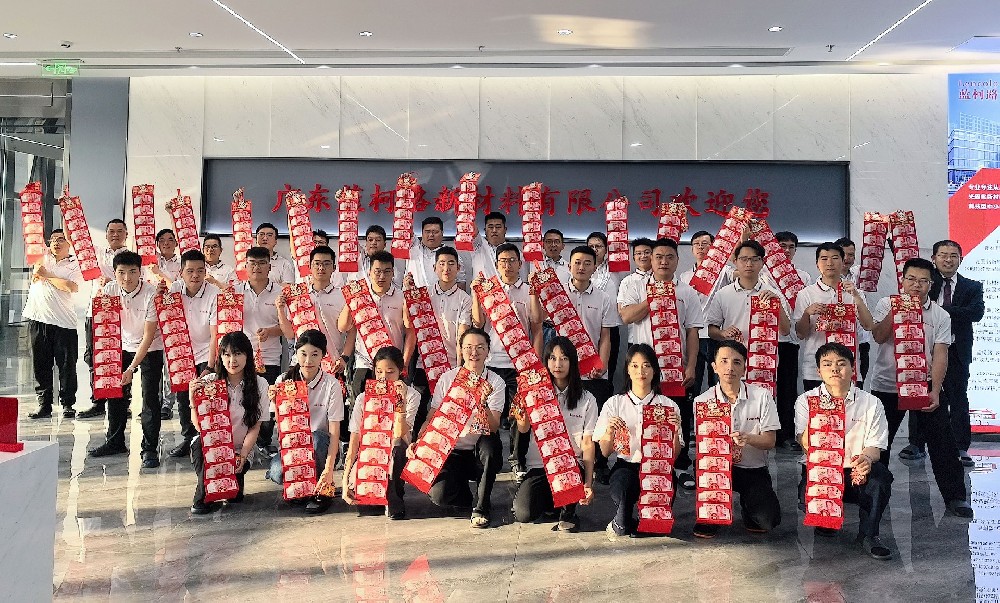 藍柯路祝大家開工大吉，財運福運滾滾來！